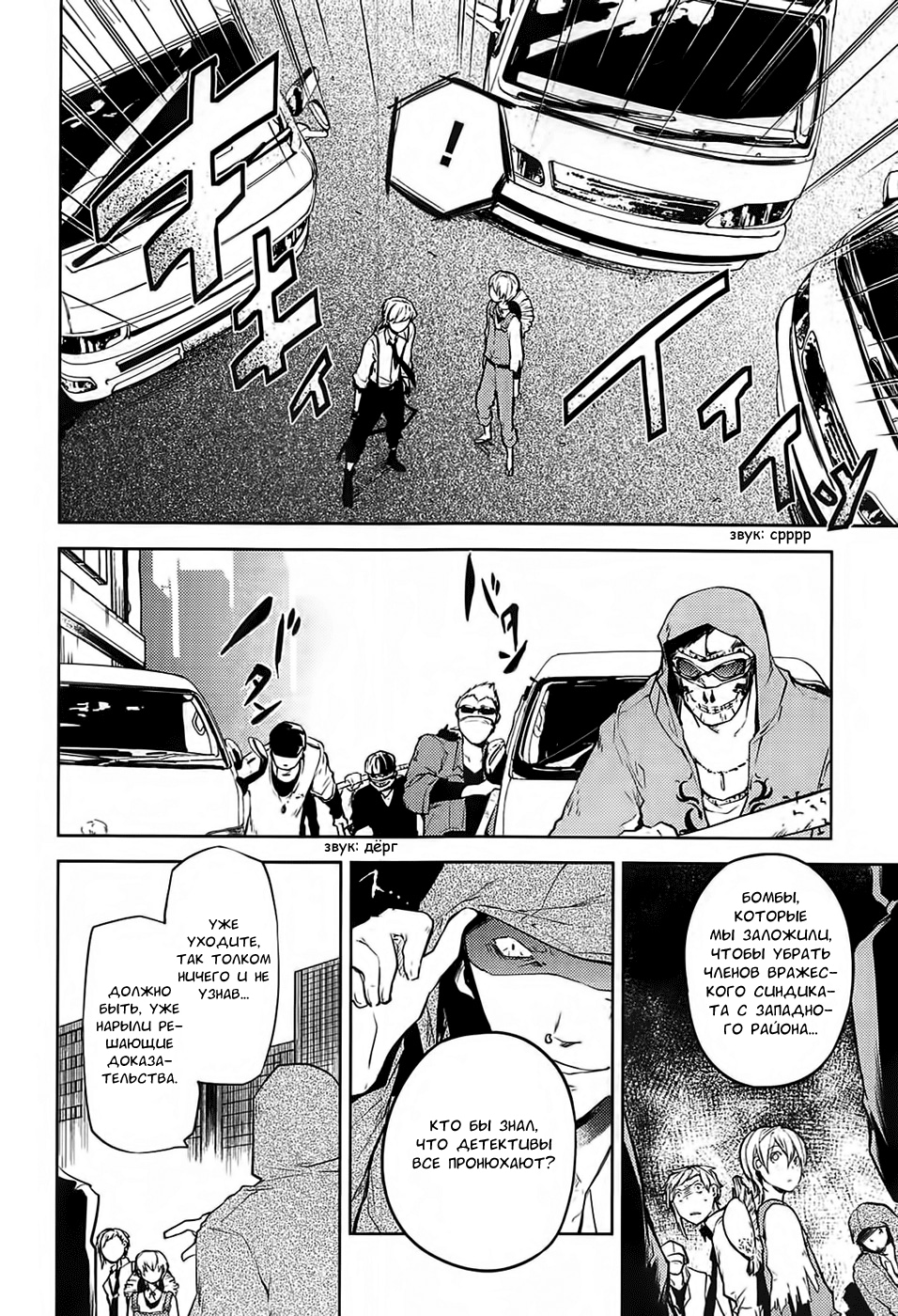 Read Великий из Бродячих Псов Manga Online