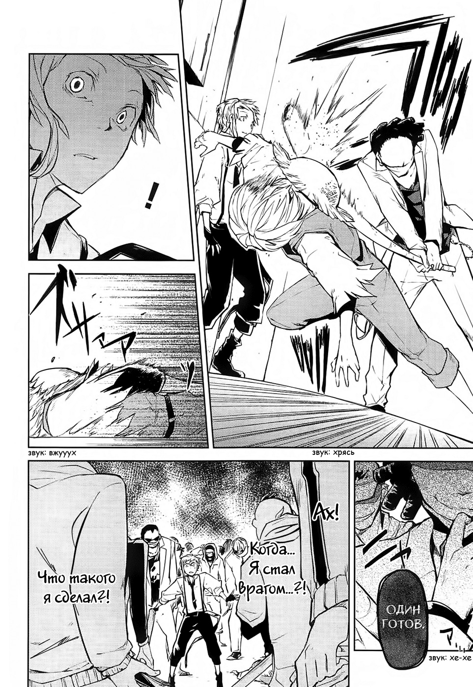 Read Великий из Бродячих Псов Manga Online