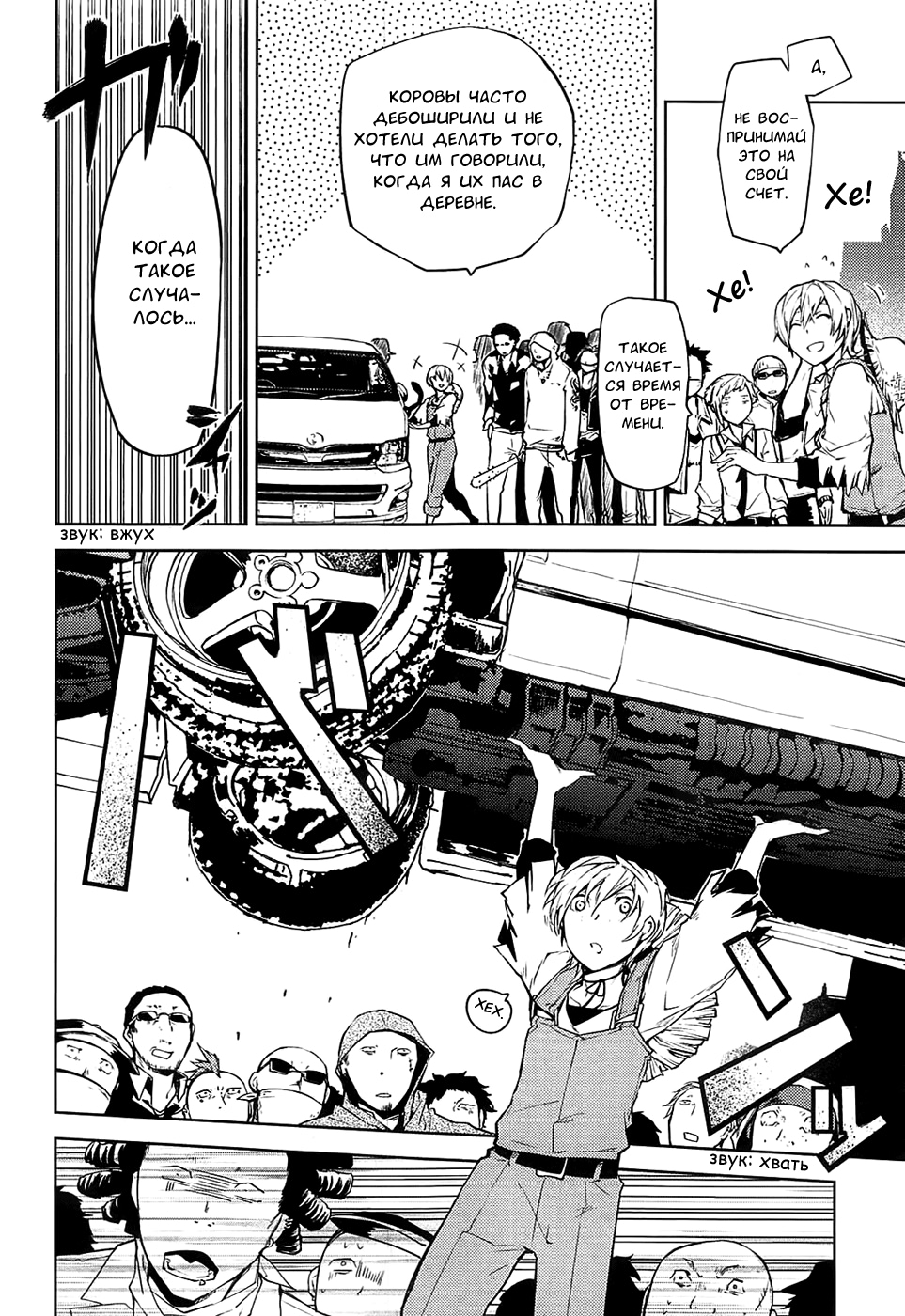 Read Великий из Бродячих Псов Manga Online