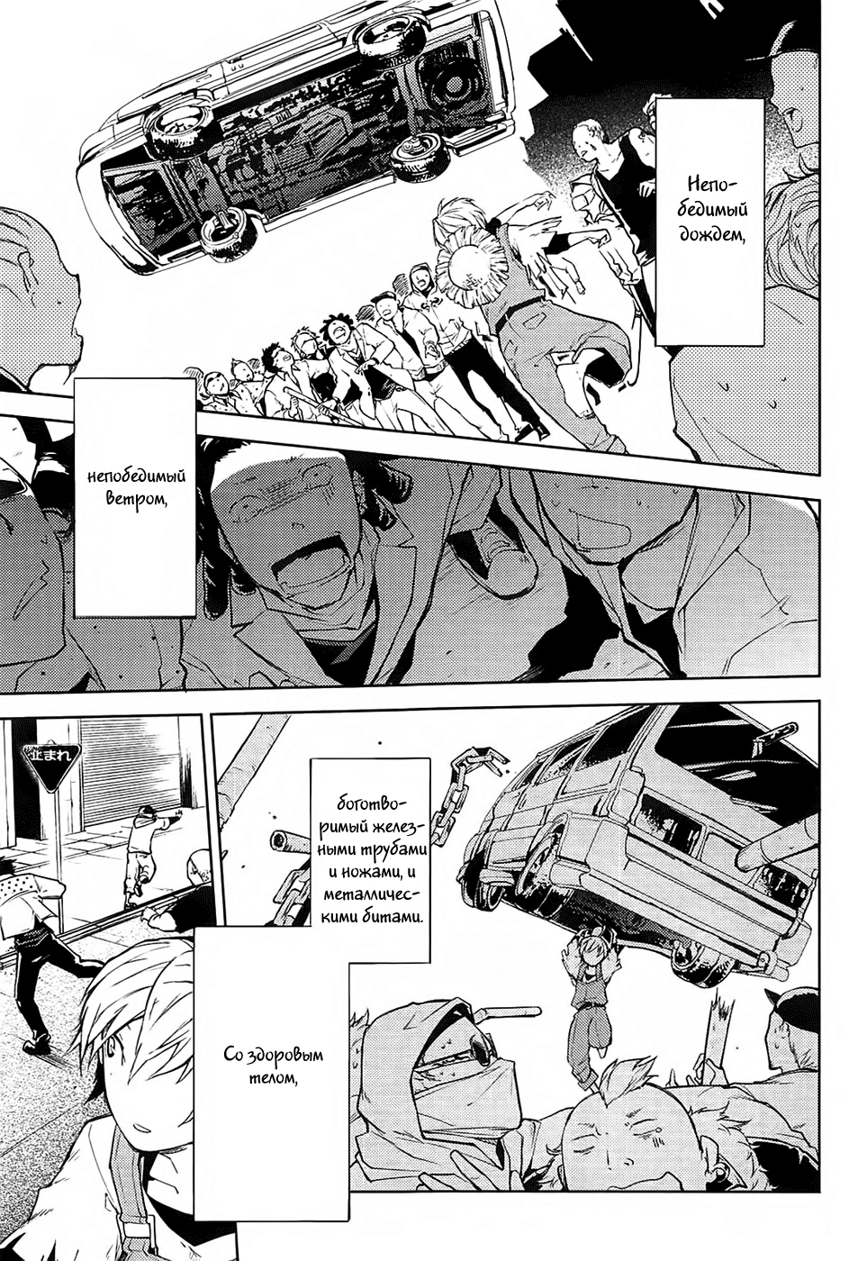 Read Великий из Бродячих Псов Manga Online