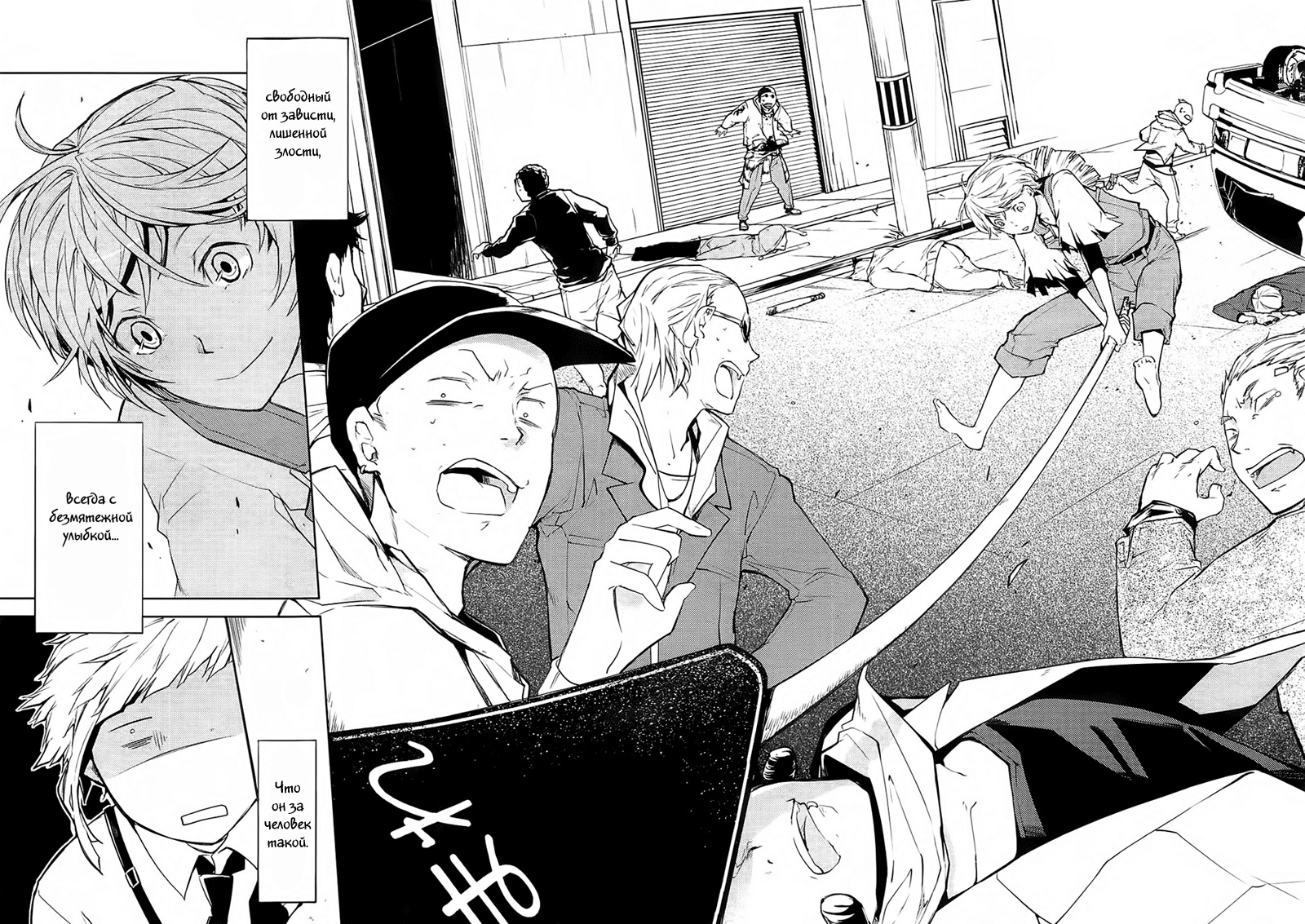 Read Великий из Бродячих Псов Manga Online