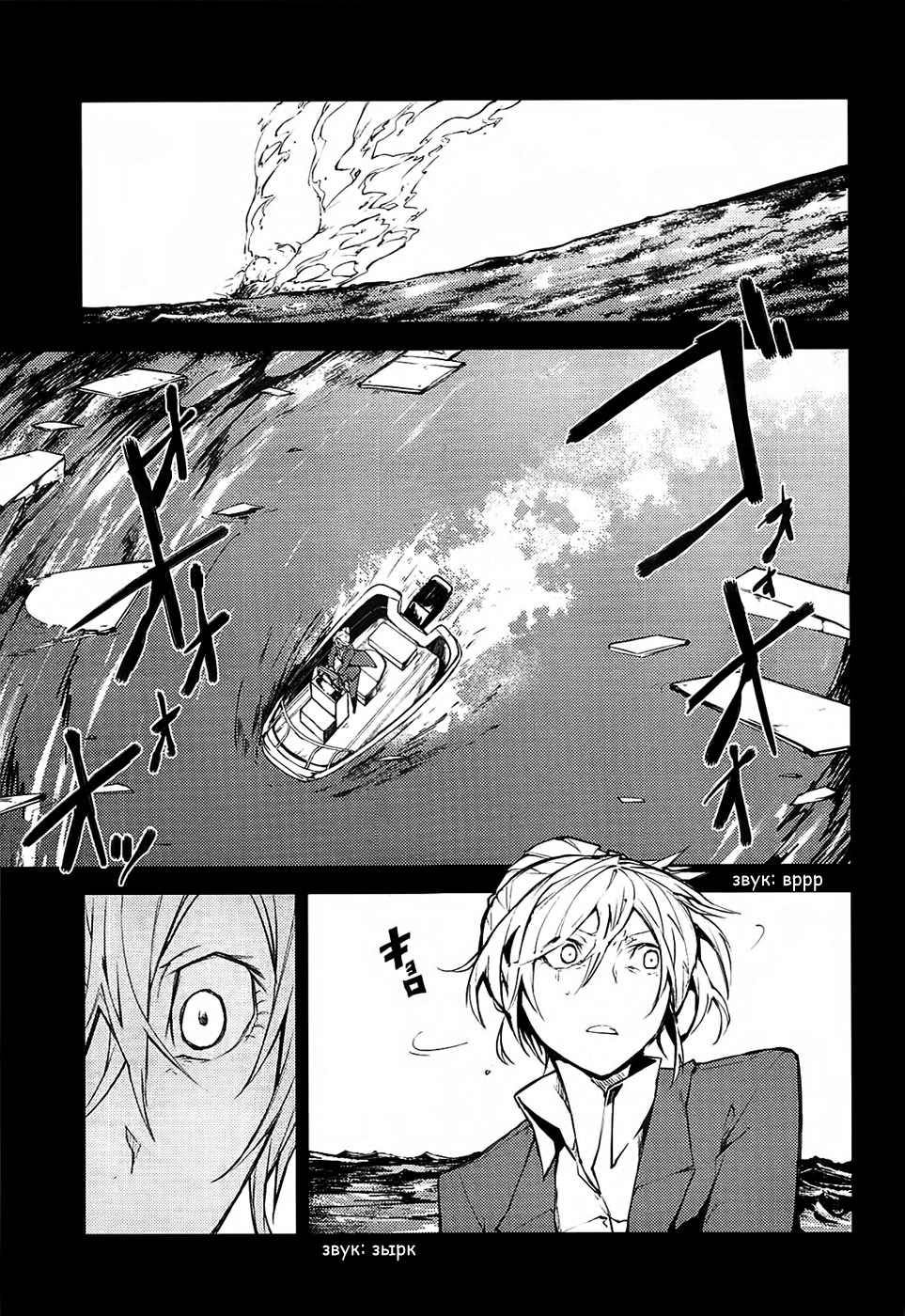 Read Великий из Бродячих Псов Manga Online