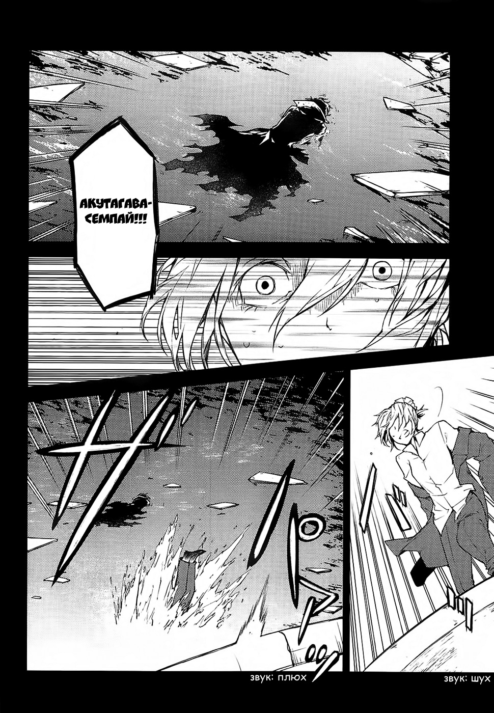 Read Великий из Бродячих Псов Manga Online