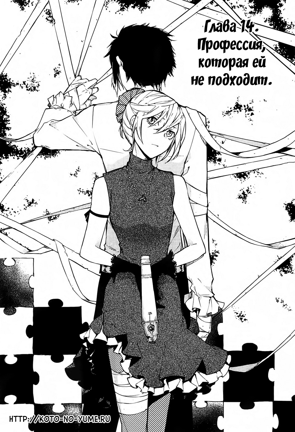 Read Великий из Бродячих Псов Manga Online