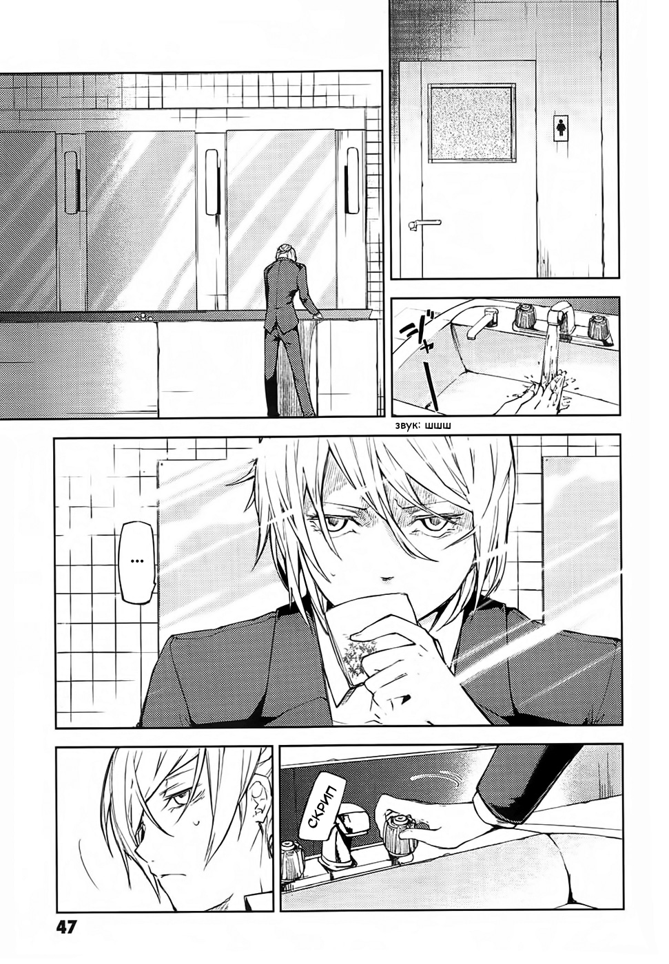 Read Великий из Бродячих Псов Manga Online