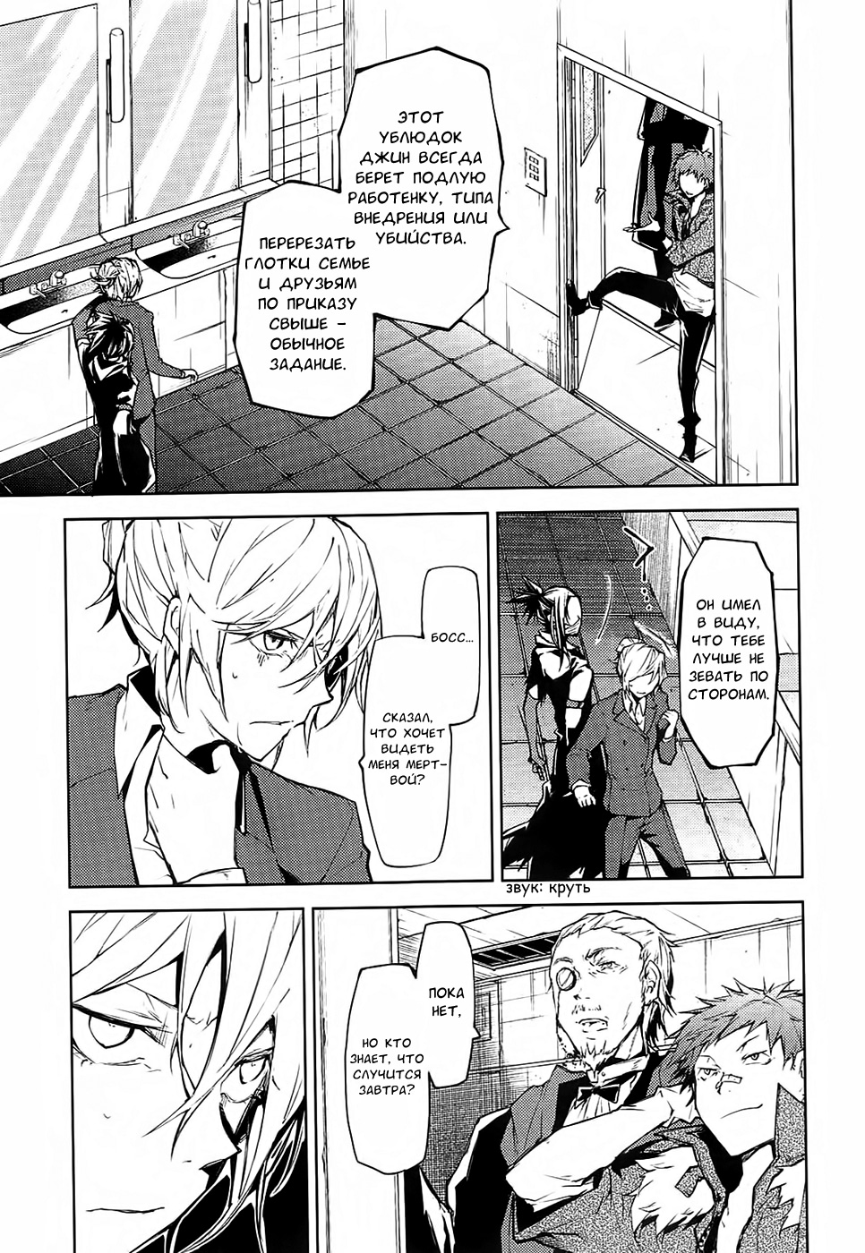 Read Великий из Бродячих Псов Manga Online