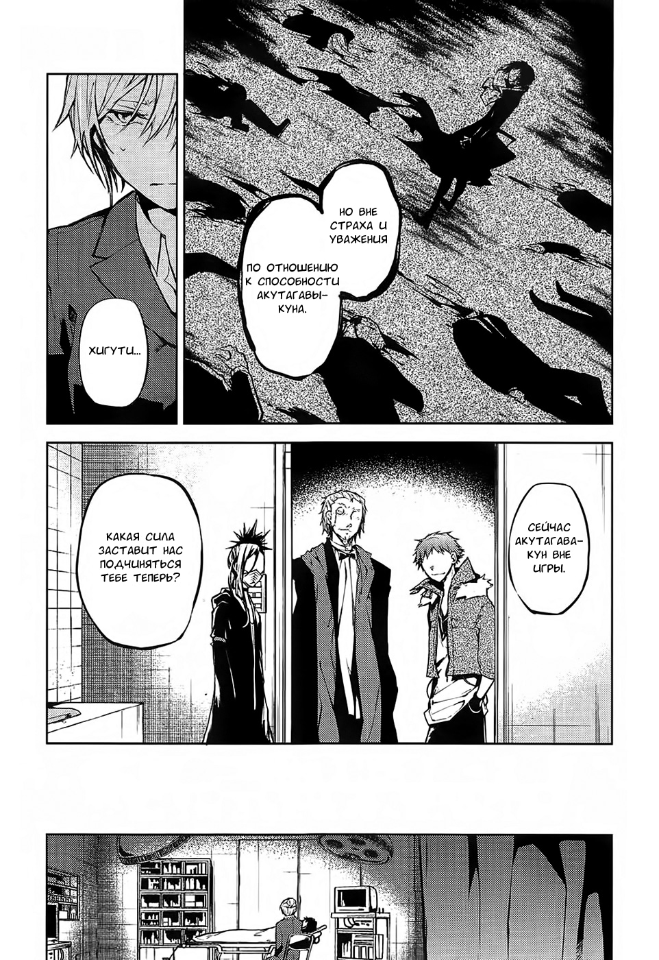 Read Великий из Бродячих Псов Manga Online