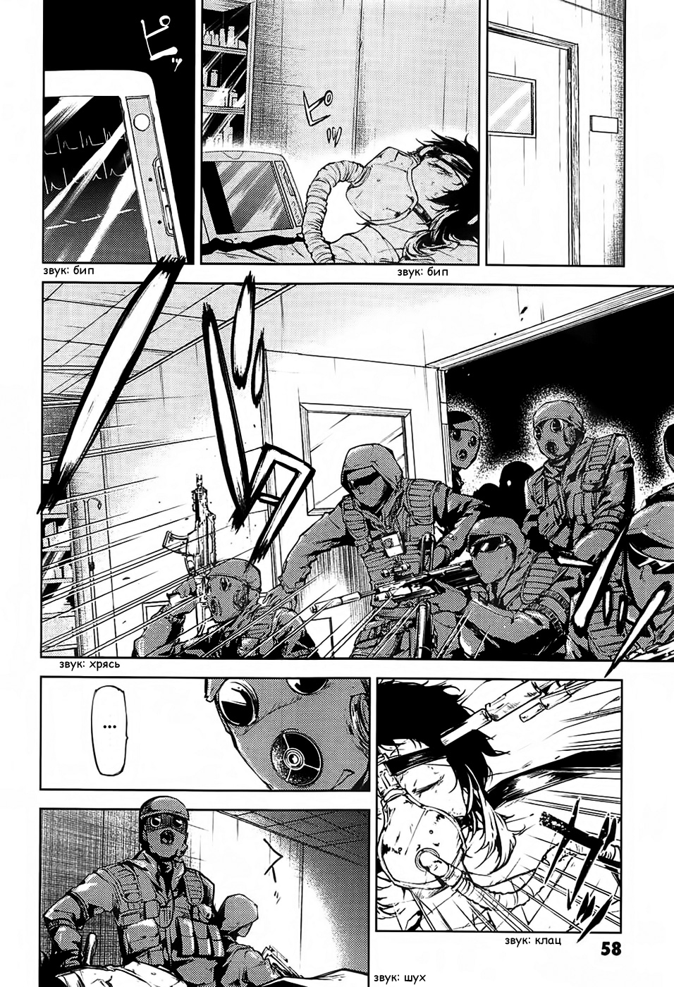 Read Великий из Бродячих Псов Manga Online