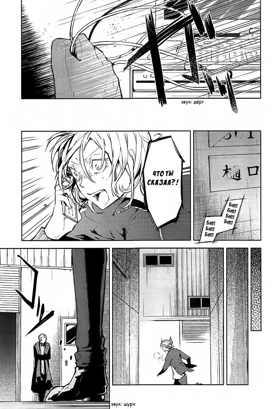 Read Великий из Бродячих Псов Manga Online