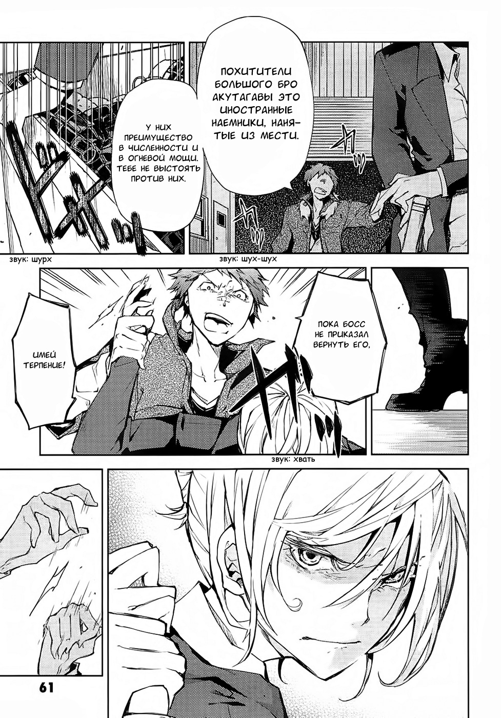 Read Великий из Бродячих Псов Manga Online