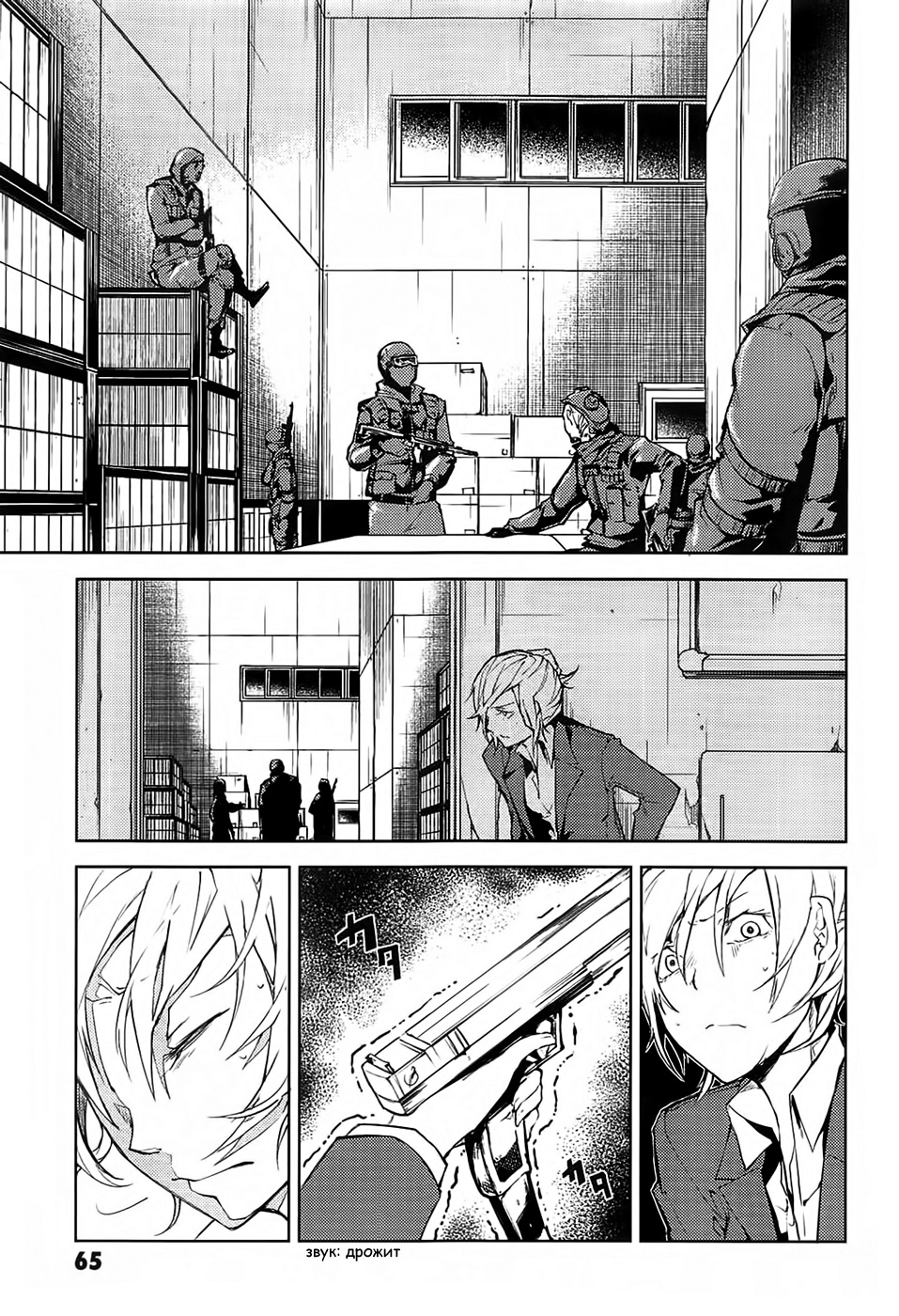 Read Великий из Бродячих Псов Manga Online