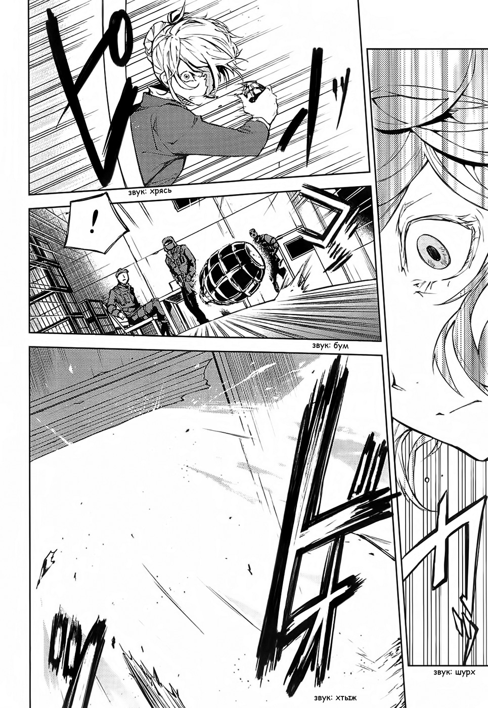 Read Великий из Бродячих Псов Manga Online