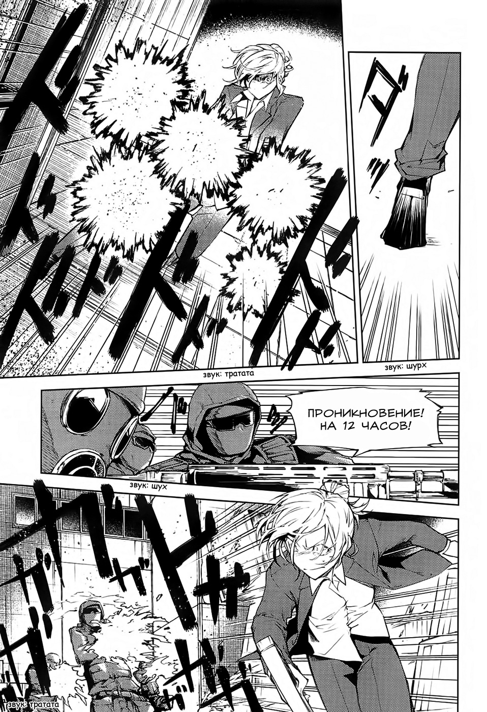 Read Великий из Бродячих Псов Manga Online