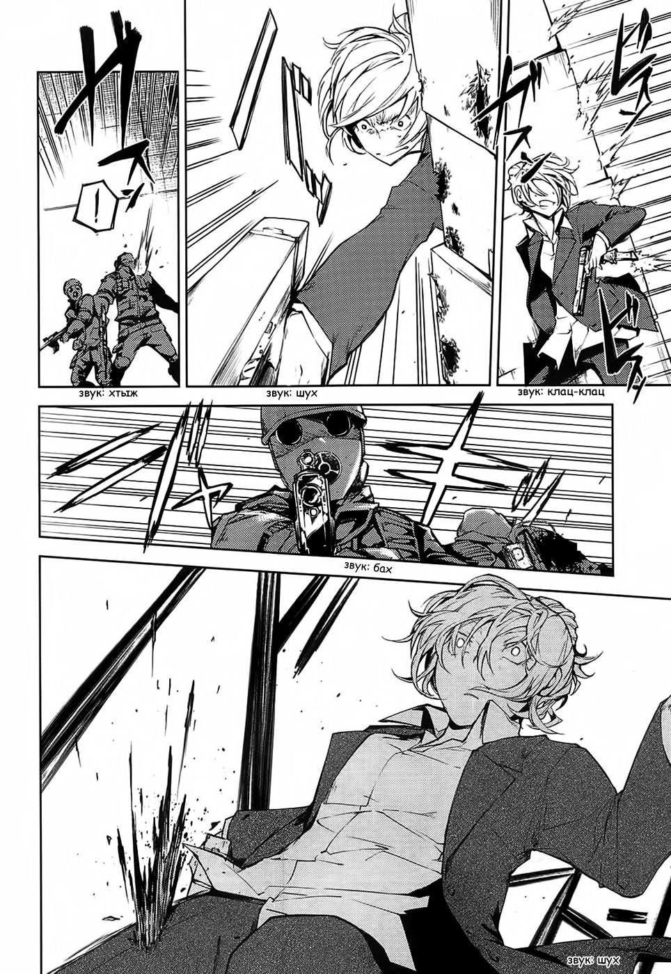 Read Великий из Бродячих Псов Manga Online