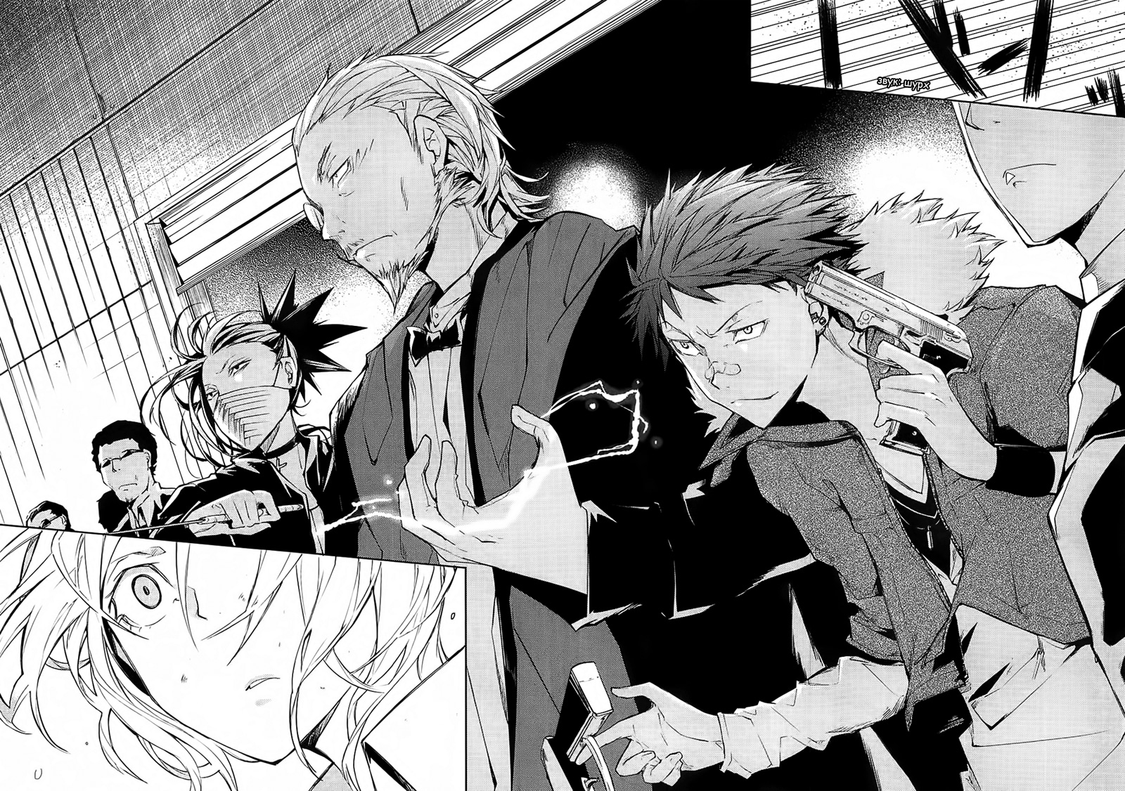 Read Великий из Бродячих Псов Manga Online