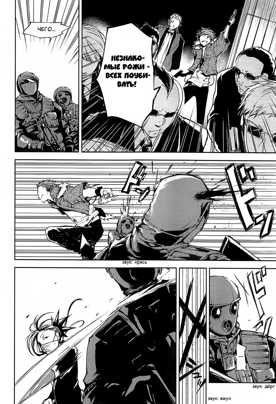 Read Великий из Бродячих Псов Manga Online