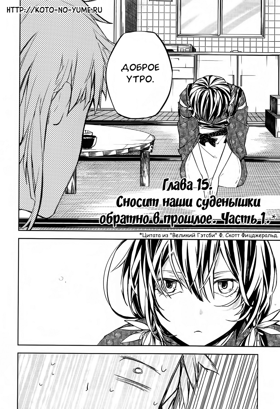 Read Великий из Бродячих Псов Manga Online