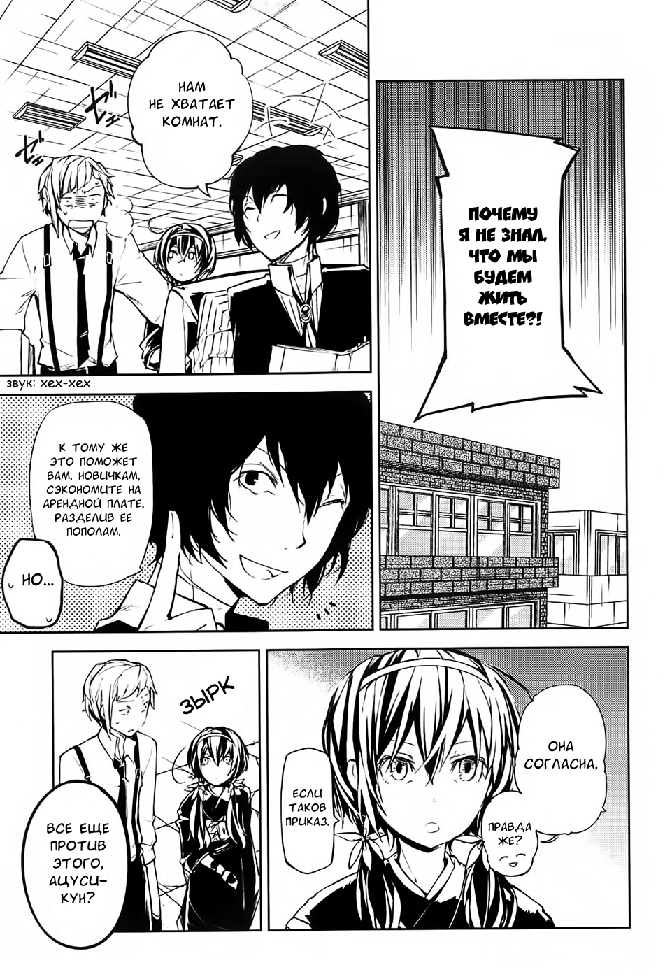 Read Великий из Бродячих Псов Manga Online