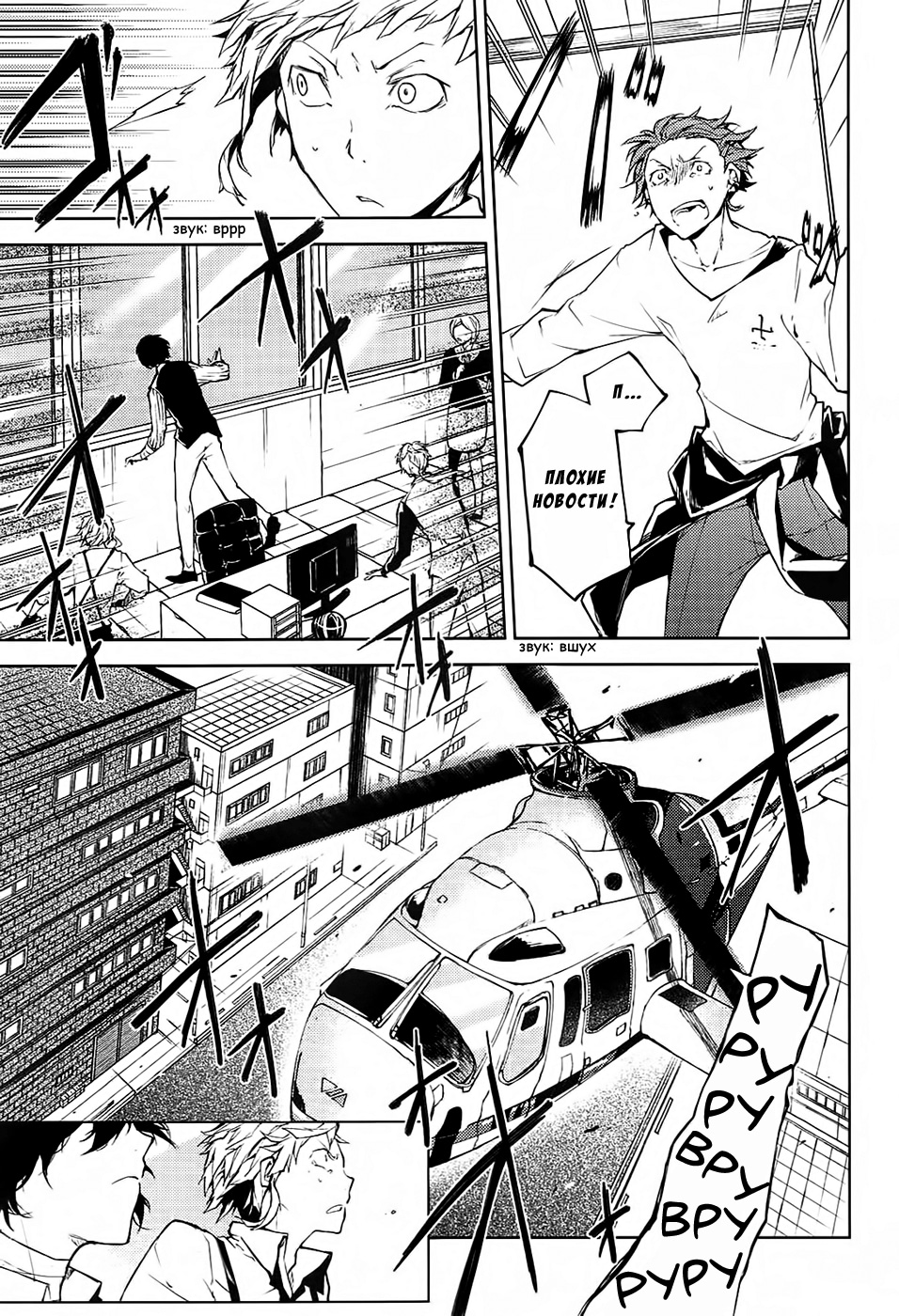 Read Великий из Бродячих Псов Manga Online