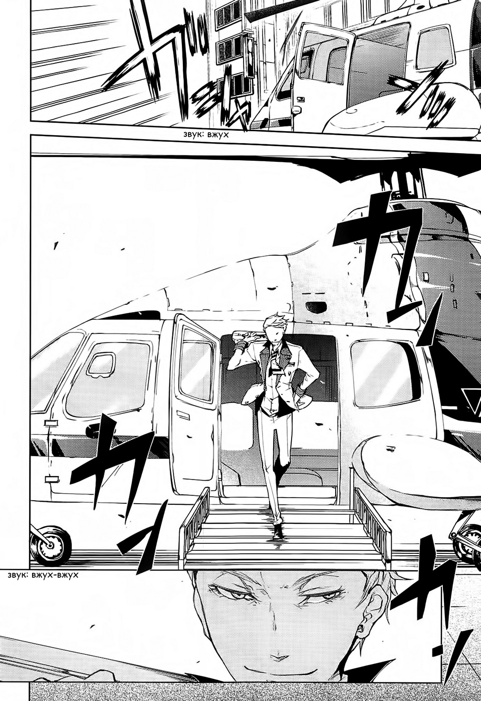 Read Великий из Бродячих Псов Manga Online