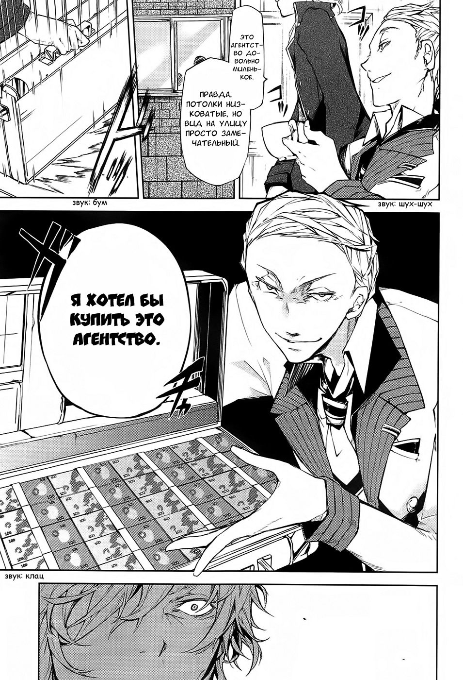 Read Великий из Бродячих Псов Manga Online