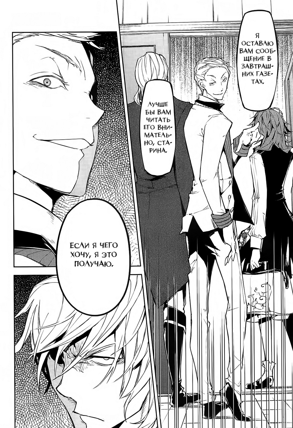 Read Великий из Бродячих Псов Manga Online