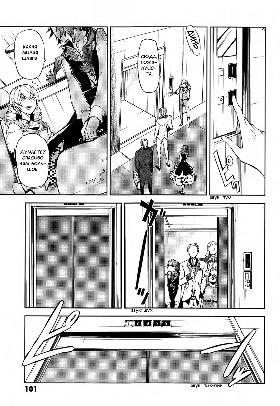 Read Великий из Бродячих Псов Manga Online