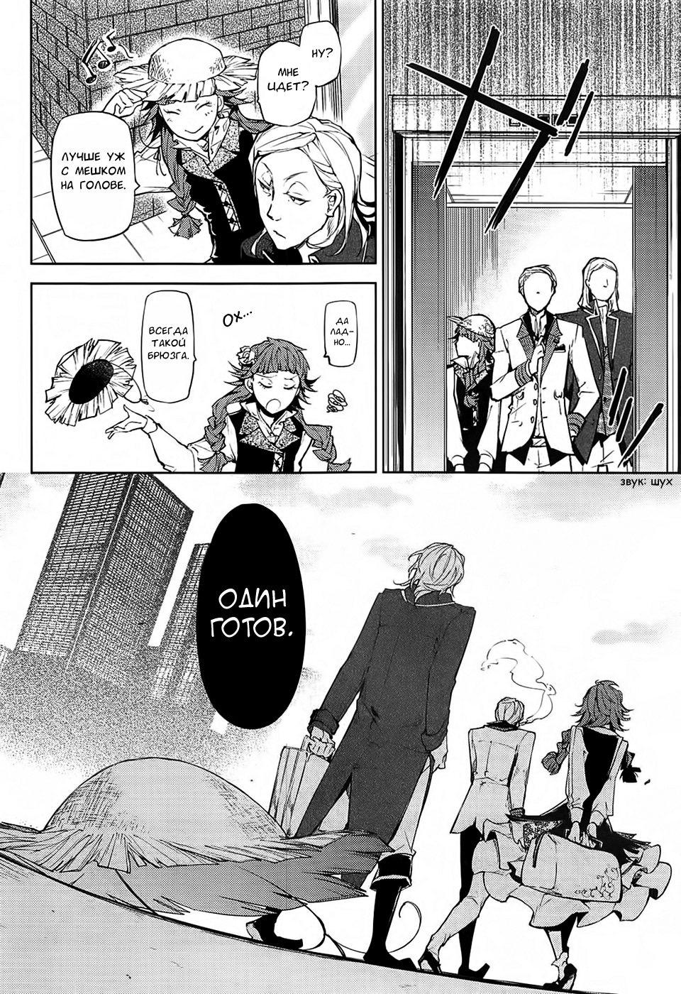 Read Великий из Бродячих Псов Manga Online