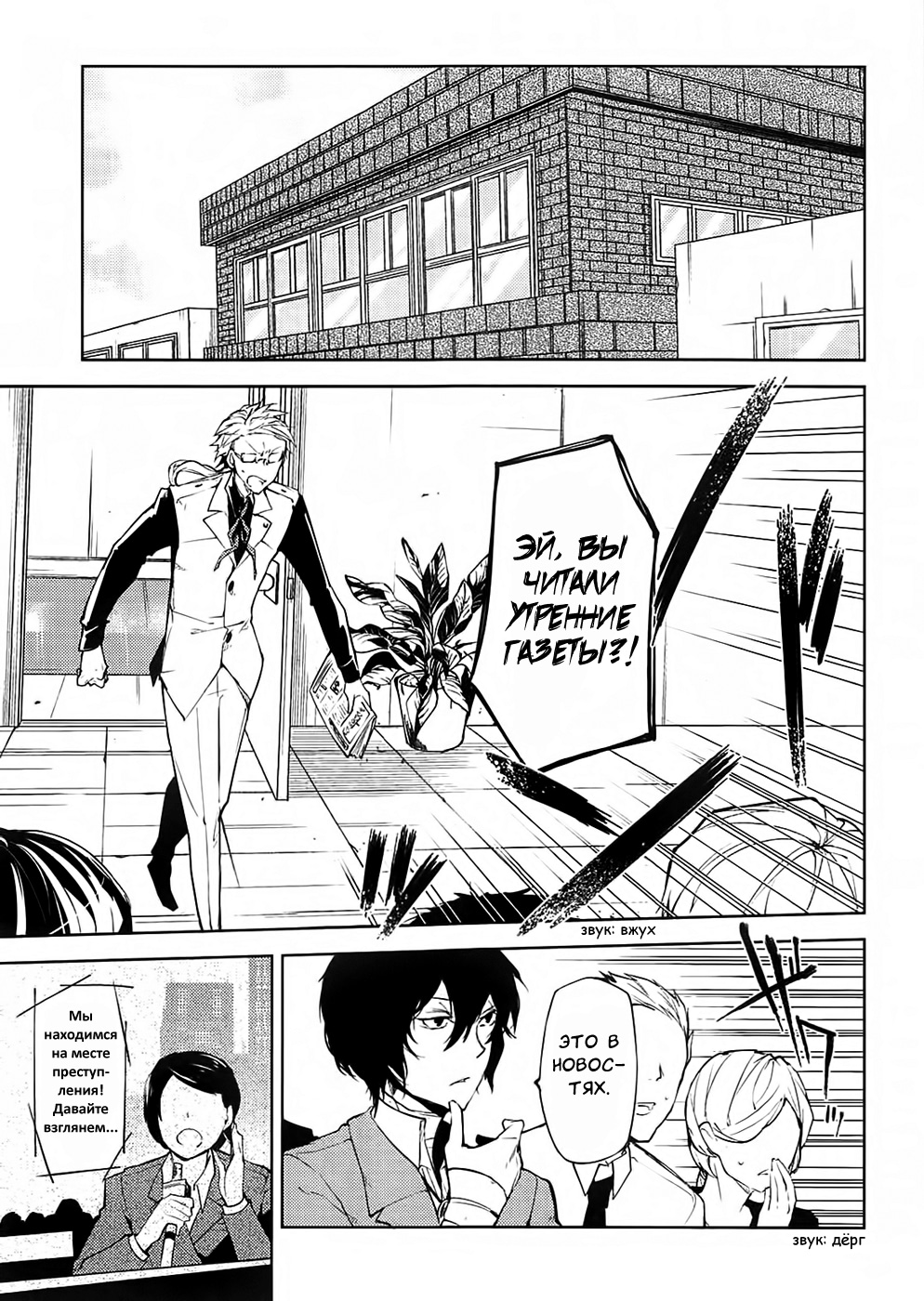 Read Великий из Бродячих Псов Manga Online