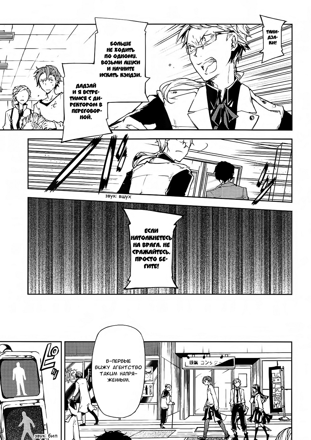 Read Великий из Бродячих Псов Manga Online