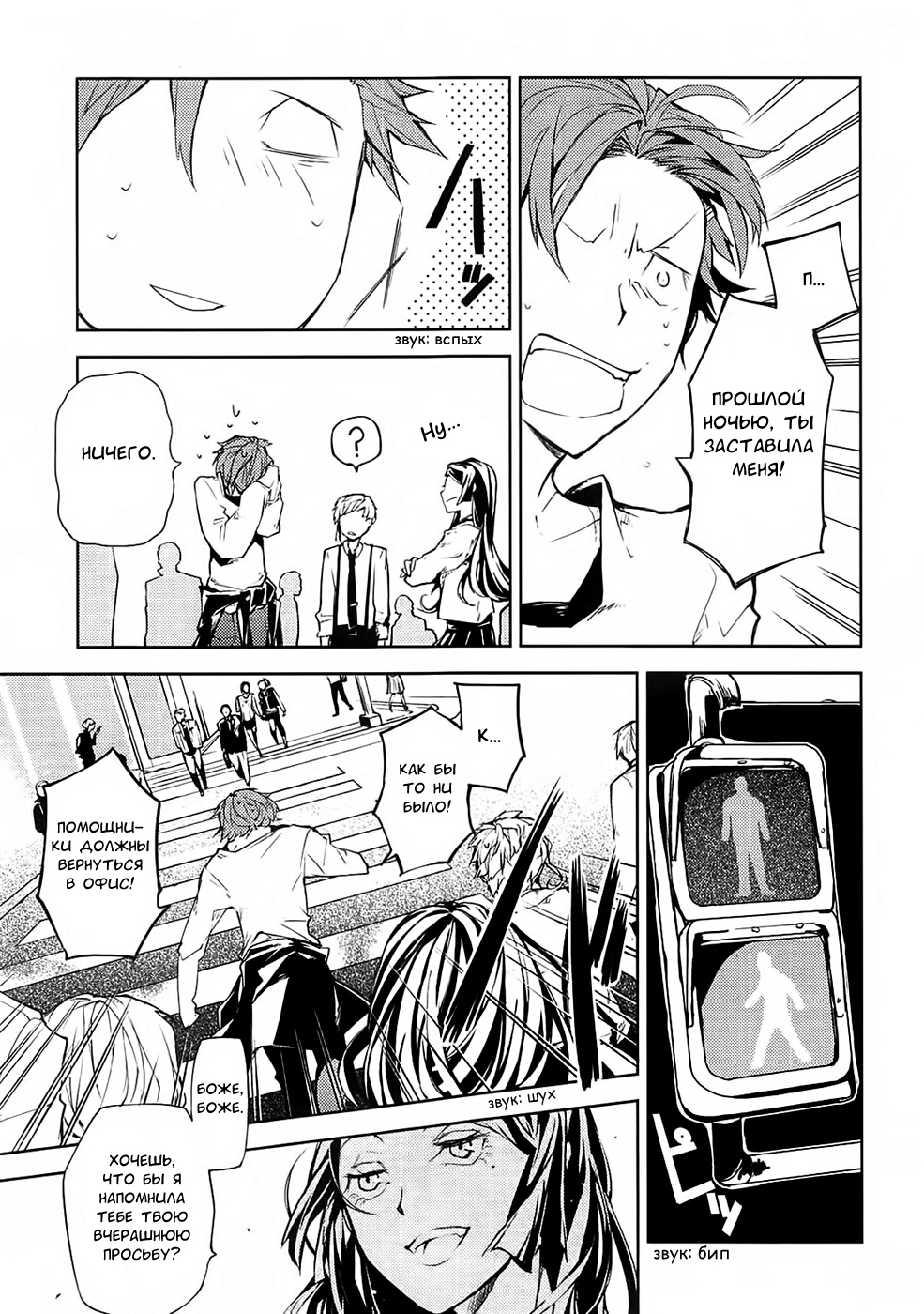 Read Великий из Бродячих Псов Manga Online