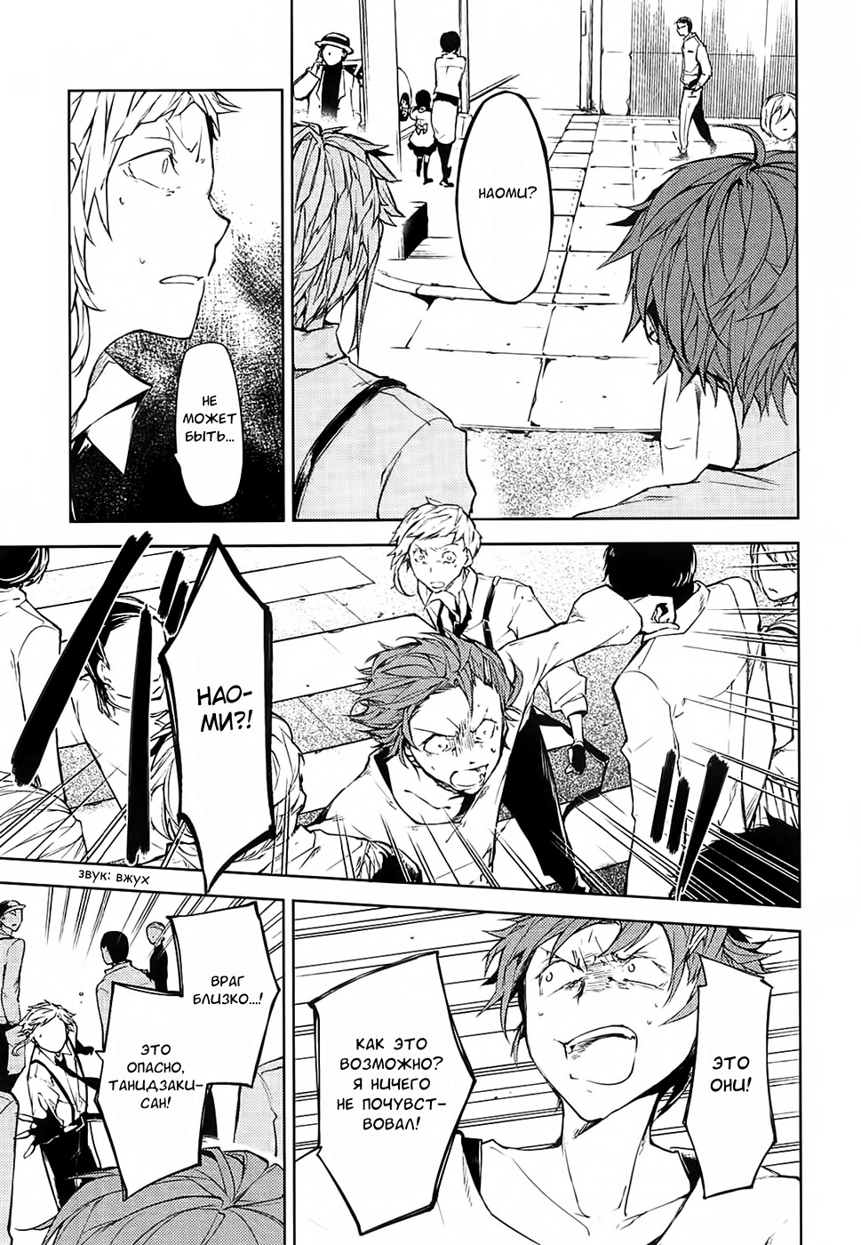 Read Великий из Бродячих Псов Manga Online