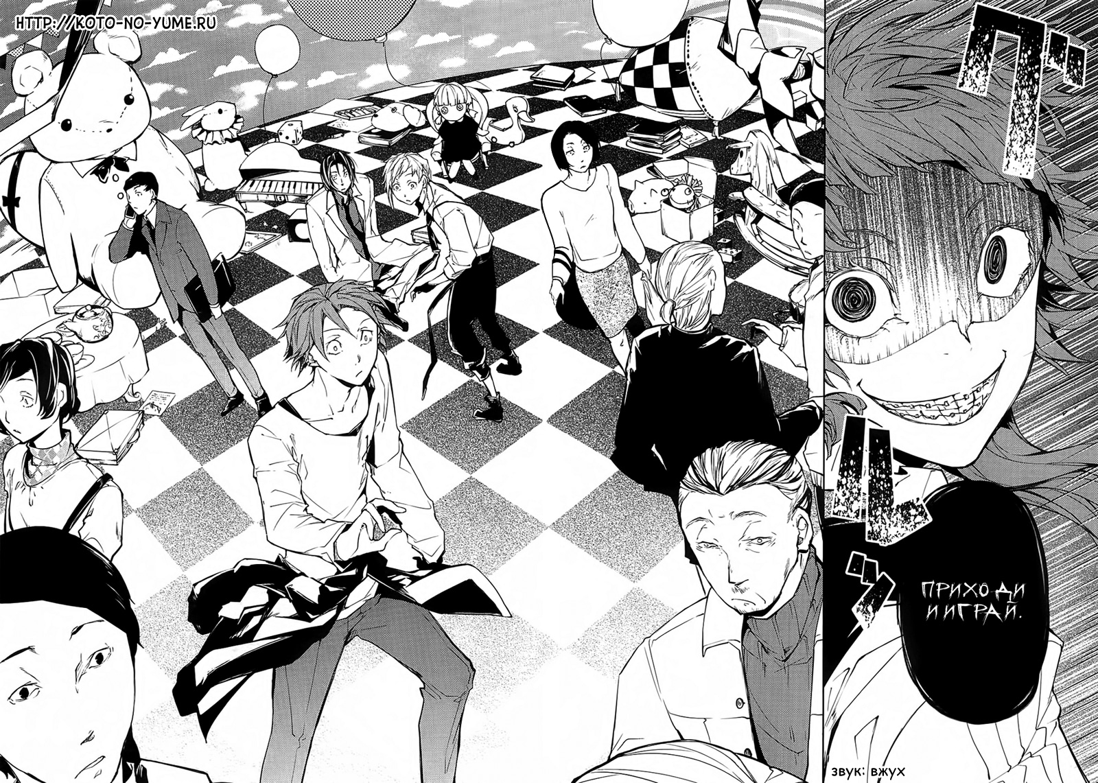 Read Великий из Бродячих Псов Manga Online