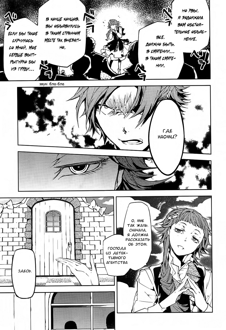 Read Великий из Бродячих Псов Manga Online