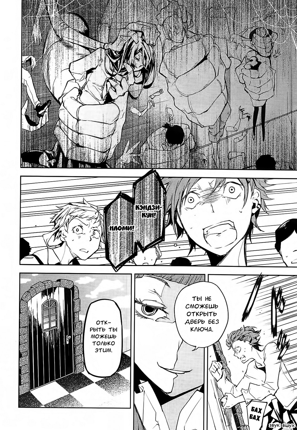 Read Великий из Бродячих Псов Manga Online