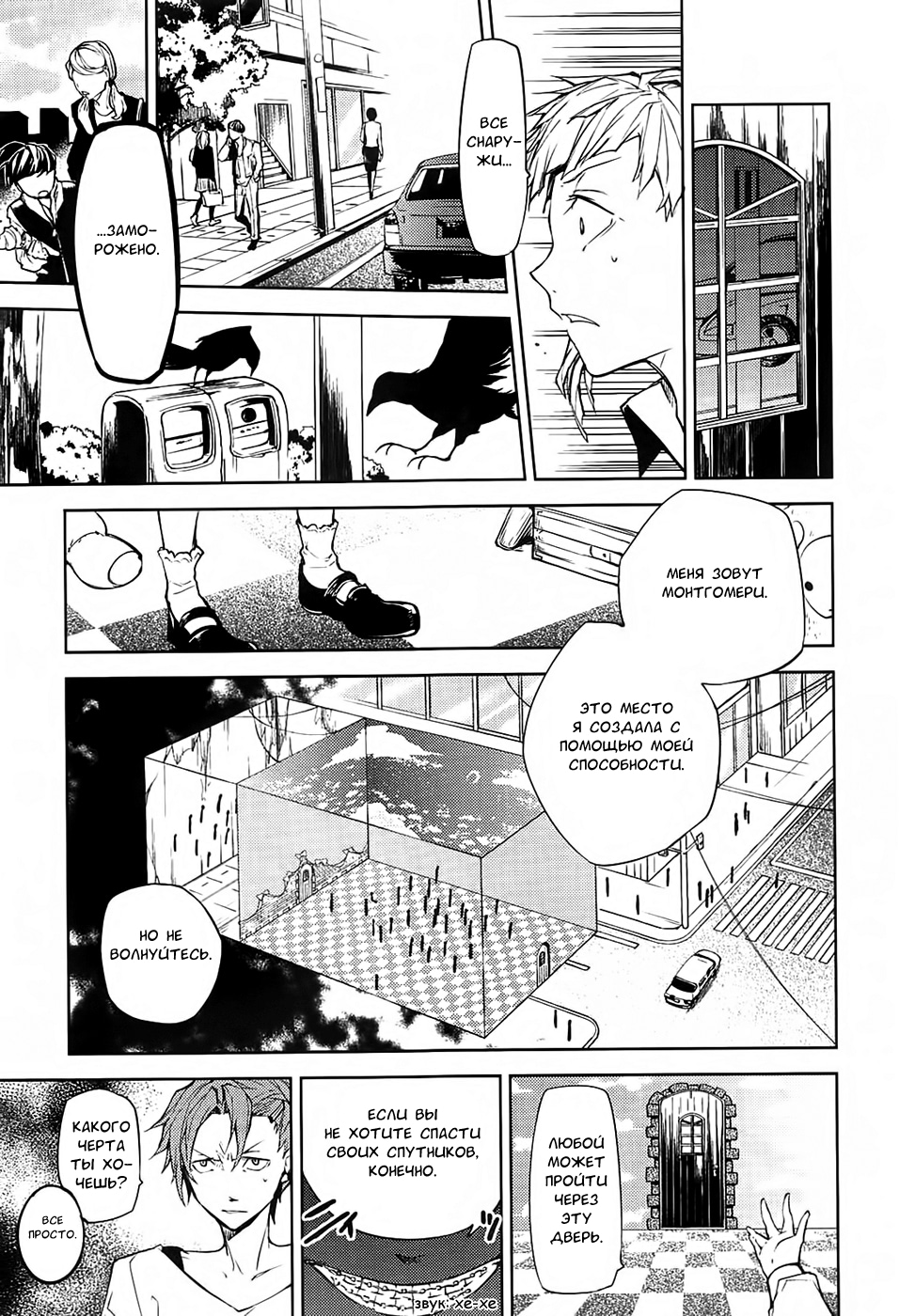 Read Великий из Бродячих Псов Manga Online