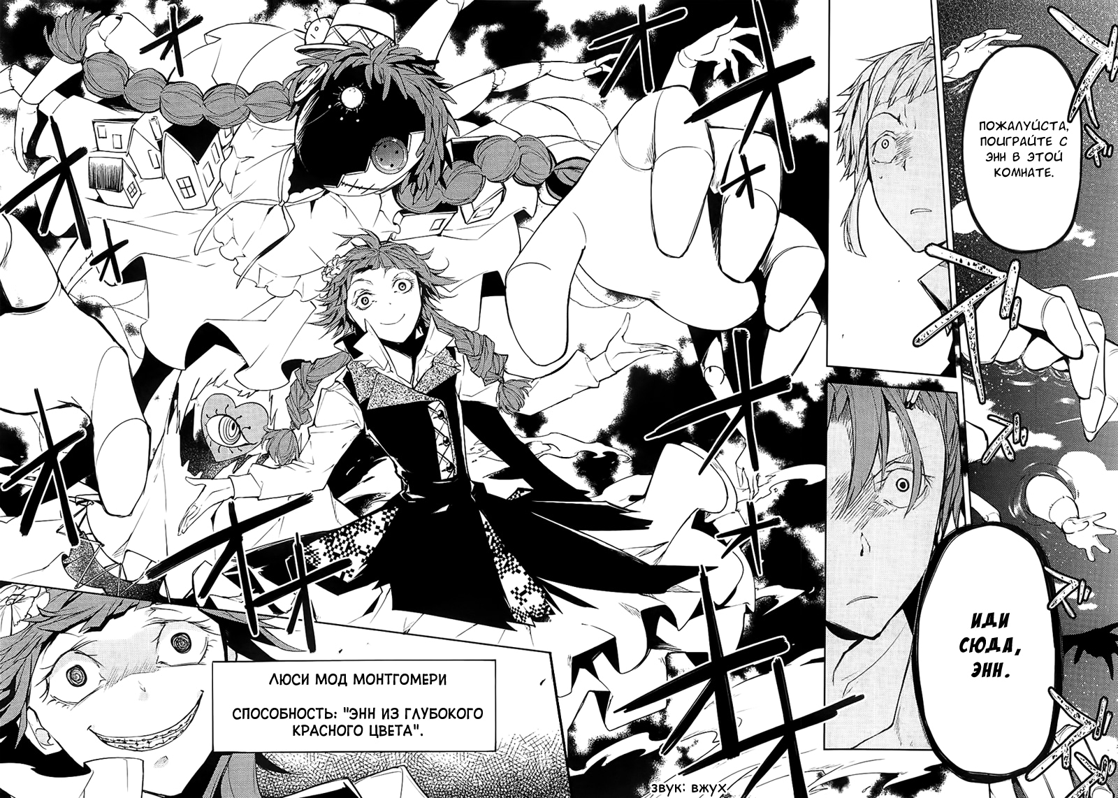 Read Великий из Бродячих Псов Manga Online