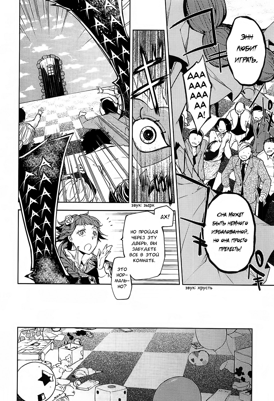 Read Великий из Бродячих Псов Manga Online