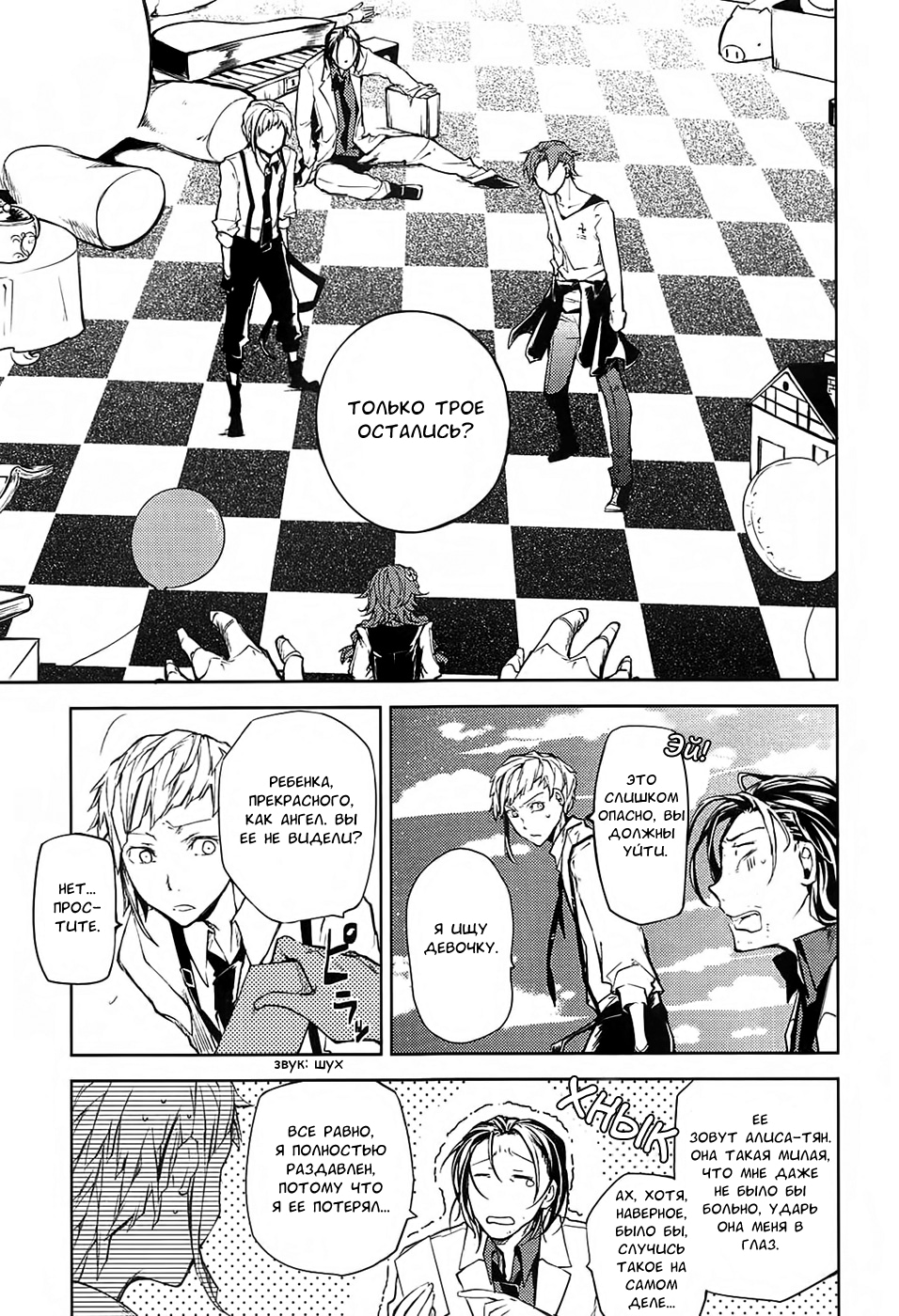 Read Великий из Бродячих Псов Manga Online