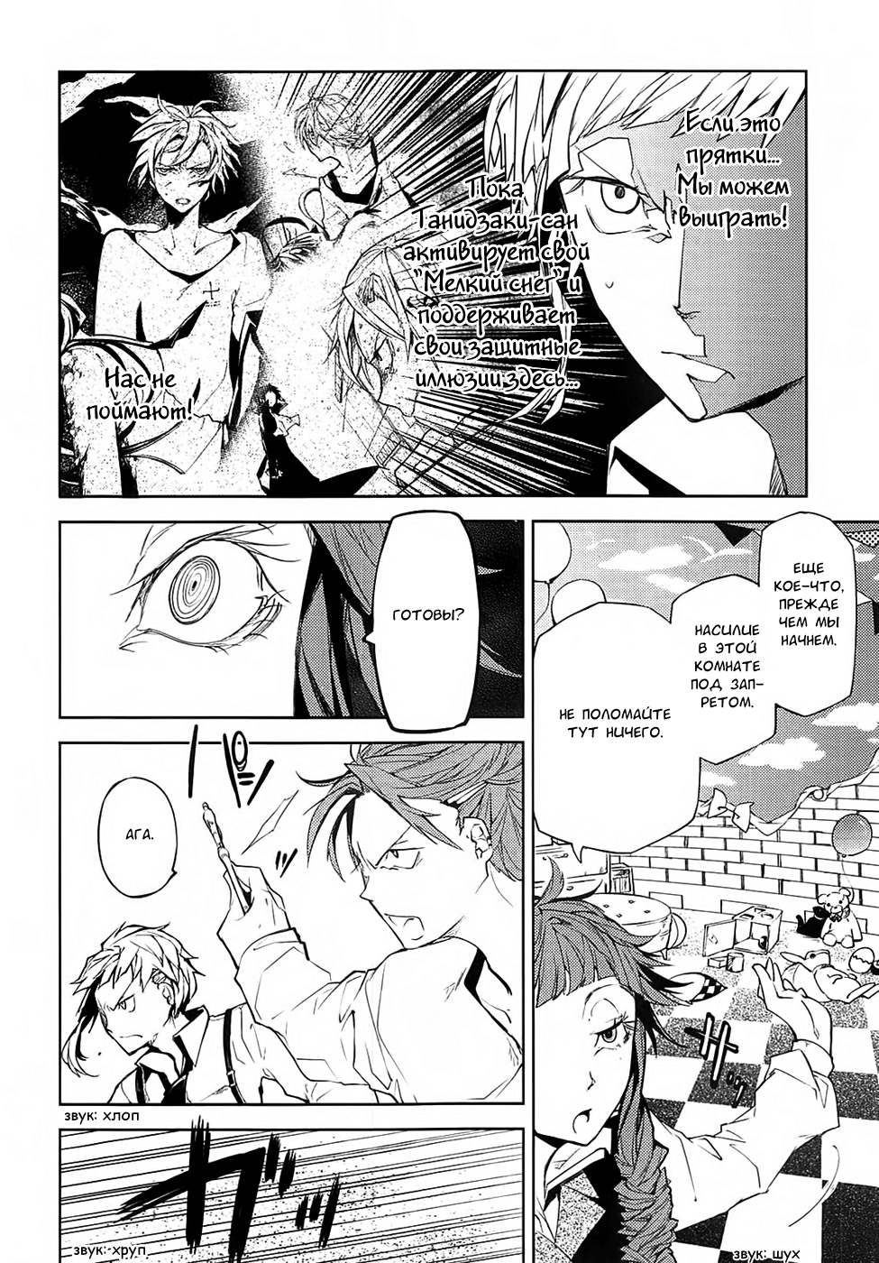 Read Великий из Бродячих Псов Manga Online