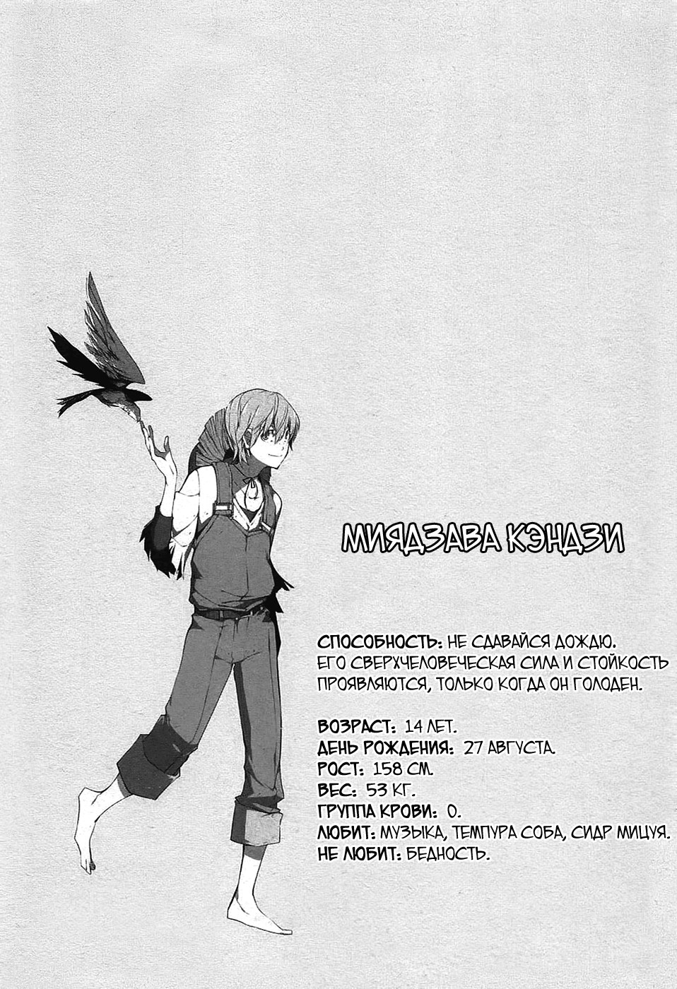 Read Великий из Бродячих Псов Manga Online