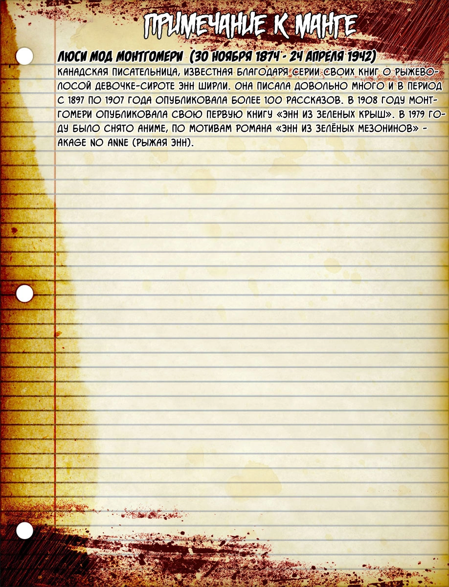 Read Великий из Бродячих Псов Manga Online