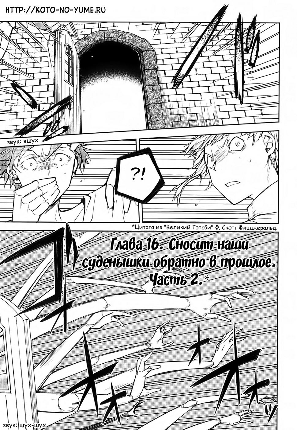Read Великий из Бродячих Псов Manga Online