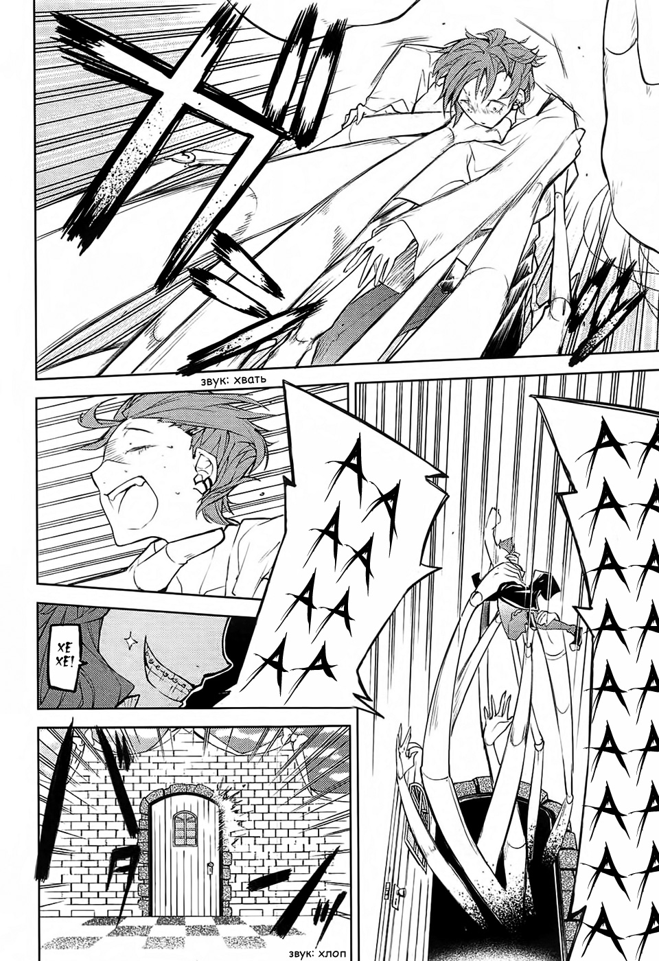 Read Великий из Бродячих Псов Manga Online