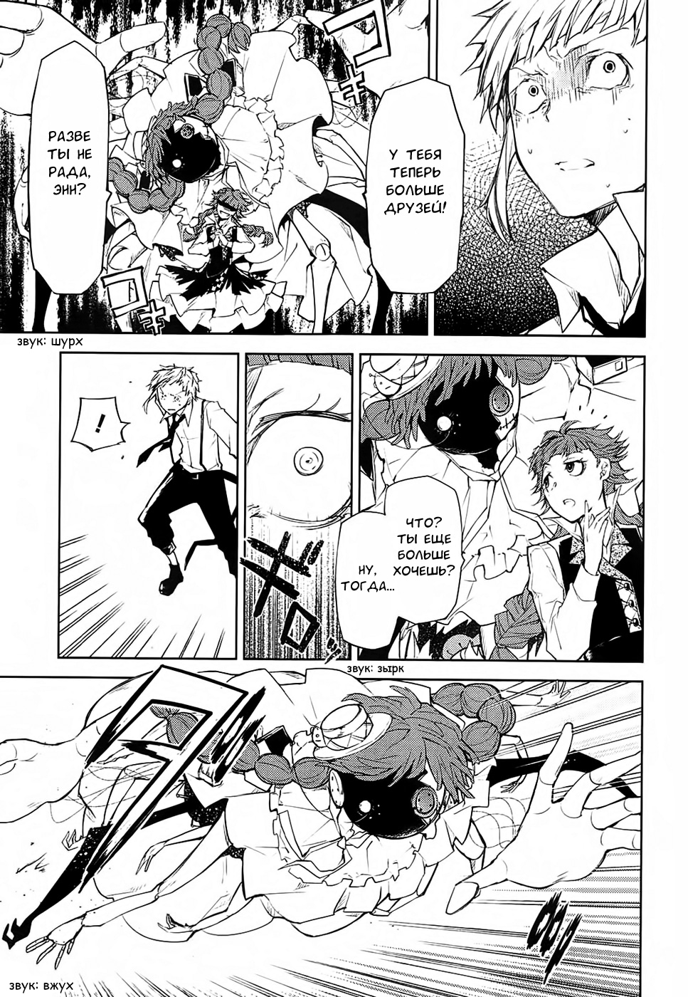 Read Великий из Бродячих Псов Manga Online