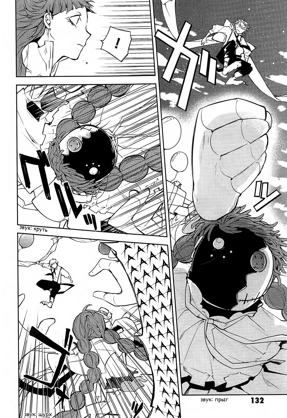 Read Великий из Бродячих Псов Manga Online