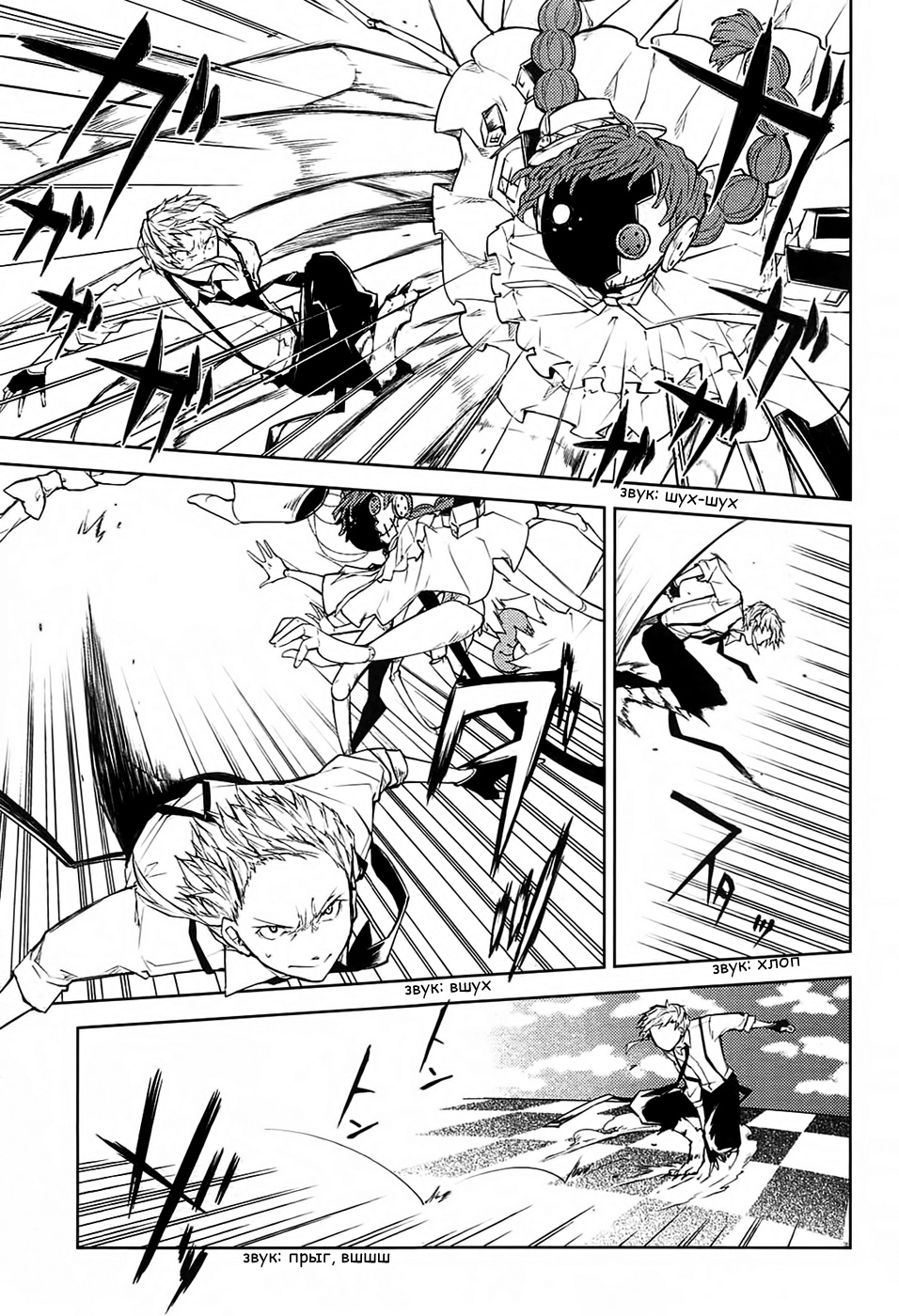 Read Великий из Бродячих Псов Manga Online