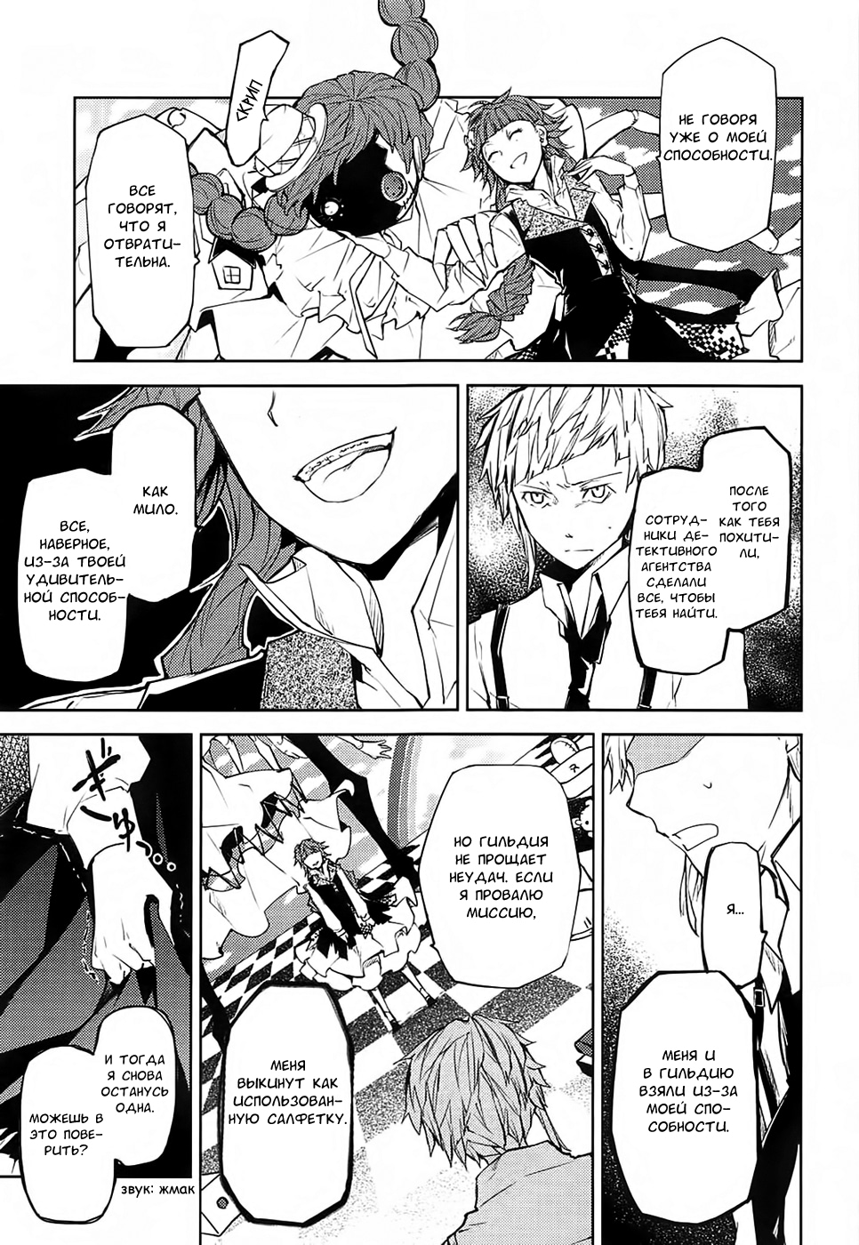 Read Великий из Бродячих Псов Manga Online