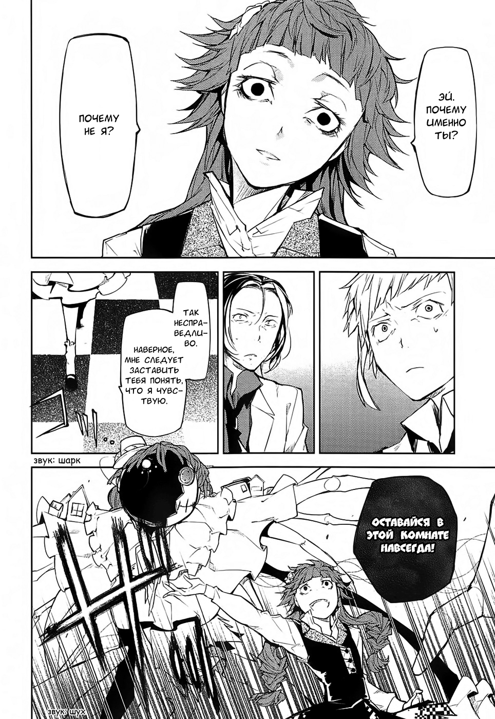 Read Великий из Бродячих Псов Manga Online