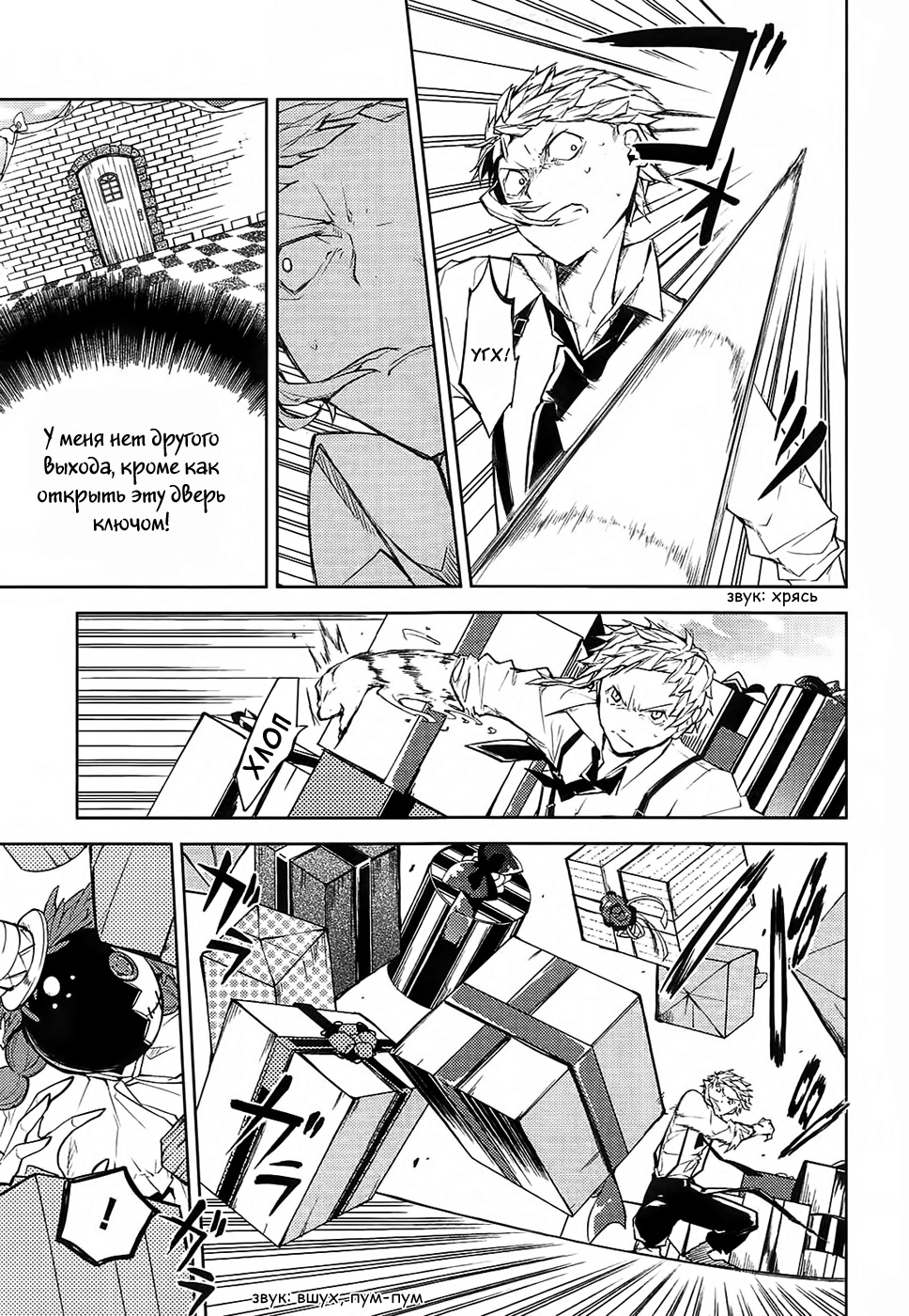 Read Великий из Бродячих Псов Manga Online